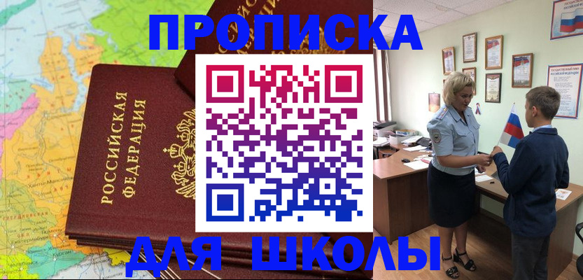 временная регистрация для всех в Дудинке