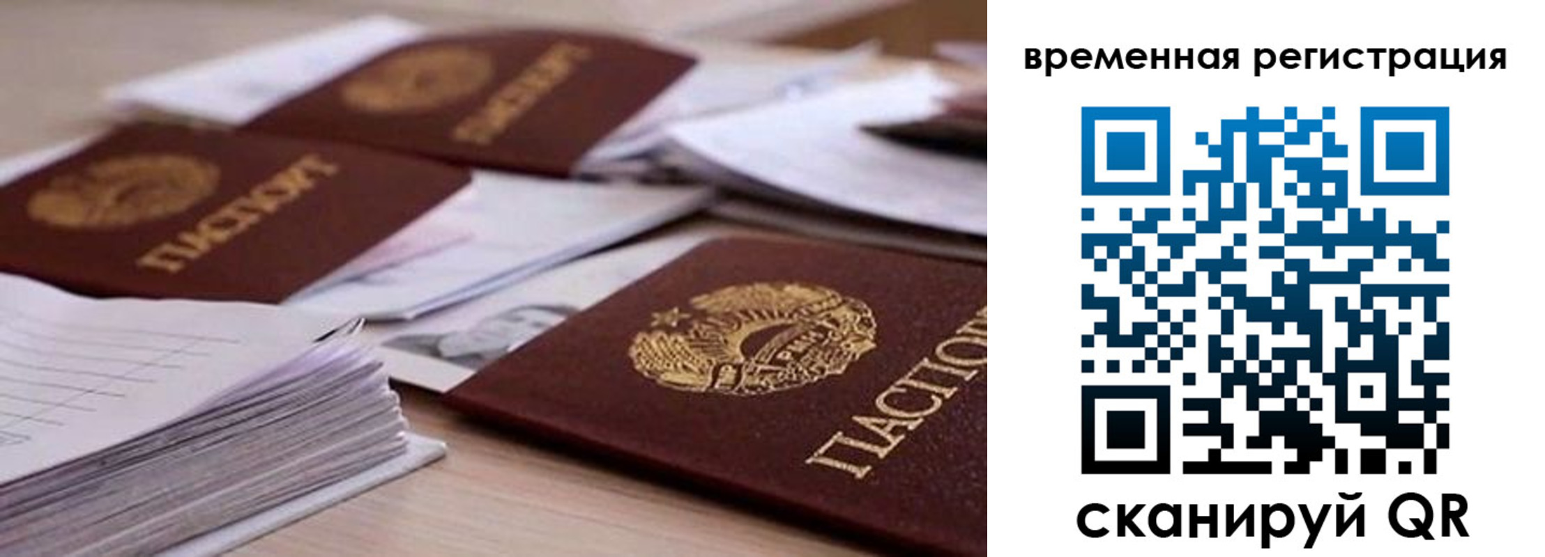 временная регистрация поиск в Дудинке