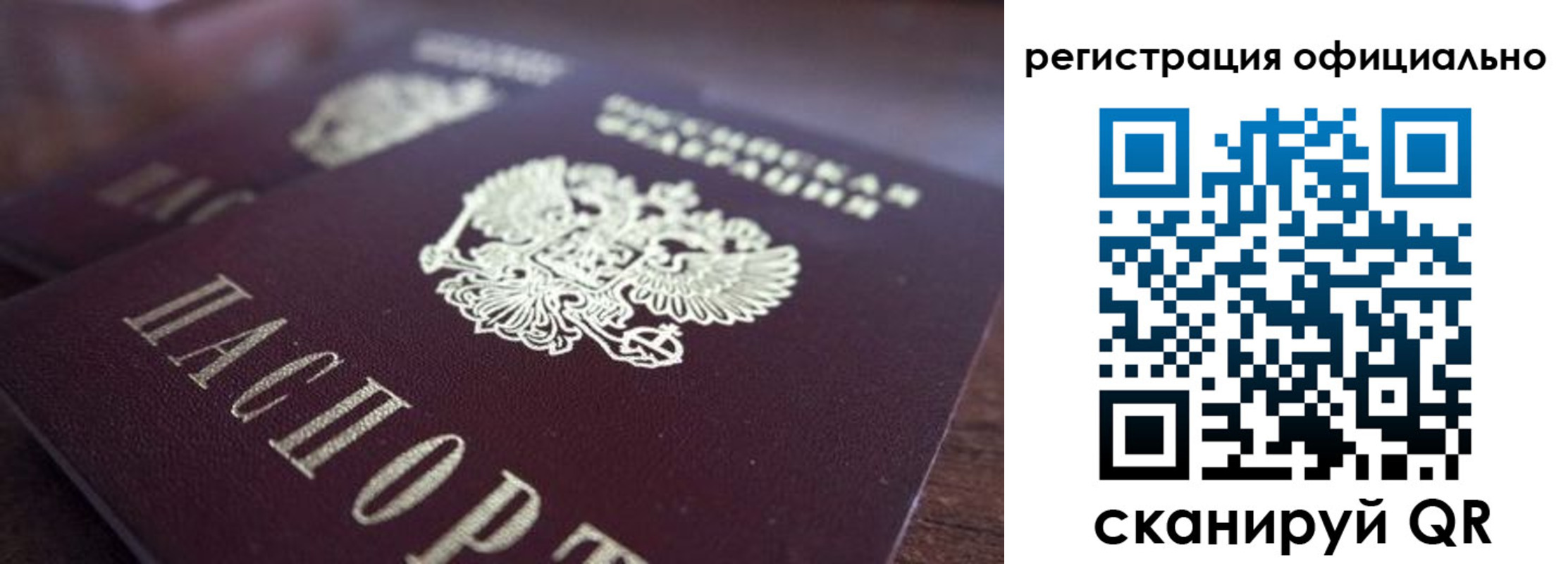 временная регистрация недорого в Дудинке