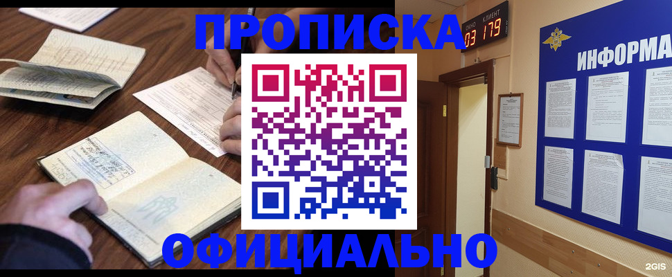 пропишу в квартире в Дудинке