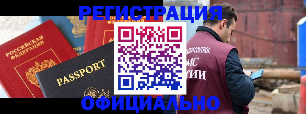 временная регистрация в квартире в Дудинке